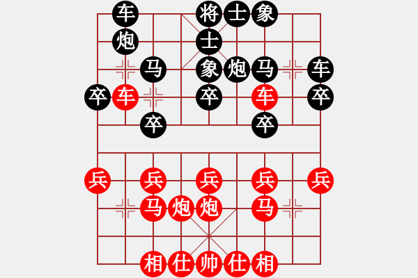 象棋棋譜圖片：20170816 先勝Q(mào)Q業(yè)五 五六炮對反宮馬搶挺7卒 馬八進七 黑炮2退1 車1平2 - 步數(shù)：20 