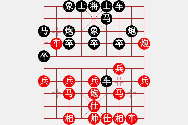 象棋棋譜圖片：熱血盟★相識是緣[紅] -VS- 13770163419[黑] - 步數(shù)：20 