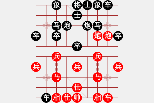 象棋棋譜圖片：‖棋家軍‖[474177218] -VS- 小三妹[1169575431] - 步數(shù)：20 