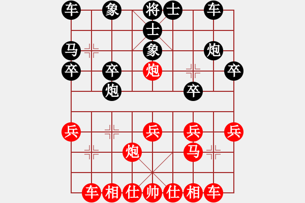 象棋棋譜圖片：海闊天空 先勝 心若在夢就在 - 步數(shù)：20 