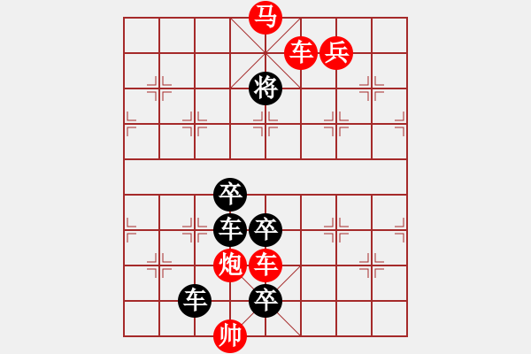 象棋棋譜圖片：跌宕起伏 【修改局】. - 步數(shù)：20 