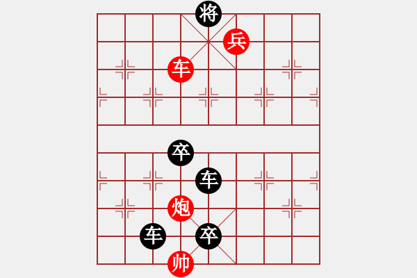 象棋棋譜圖片：跌宕起伏 【修改局】. - 步數(shù)：30 