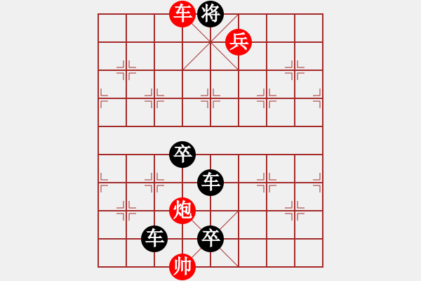 象棋棋譜圖片：跌宕起伏 【修改局】. - 步數(shù)：31 