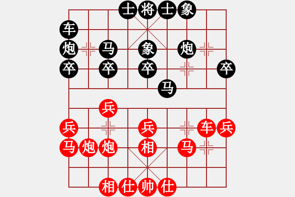 象棋棋譜圖片：發(fā)在意先(2段)-負(fù)-懷念英雄(6段) - 步數(shù)：30 