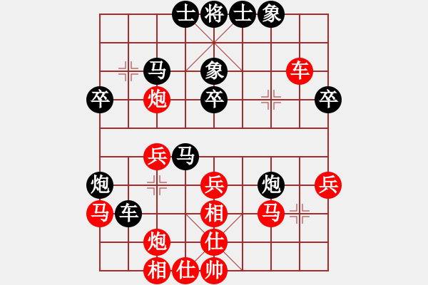 象棋棋譜圖片：發(fā)在意先(2段)-負(fù)-懷念英雄(6段) - 步數(shù)：40 