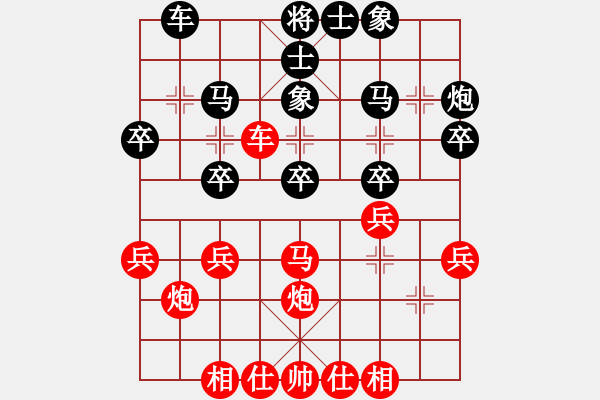 象棋棋譜圖片：心中一劍(3段)-負-小鏡湖(1段) - 步數(shù)：30 