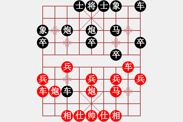 象棋棋譜圖片：崇墨散人(2r)-勝-alandong(5r) - 步數(shù)：20 