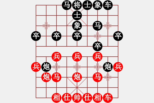 象棋棋譜圖片：045.中炮對屏風馬雙炮過河（75胡、楊胡） - 步數(shù)：20 