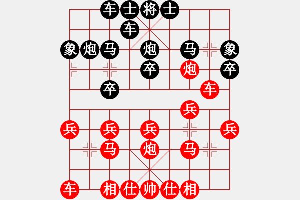 象棋棋谱图片：求实胜(9级)-胜-无敌神剑(9级) - 步数：20 