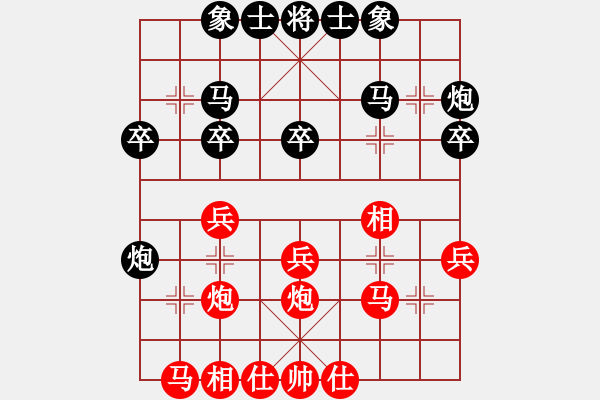 象棋棋譜圖片：王守印 先和 董學(xué)武 - 步數(shù)：30 