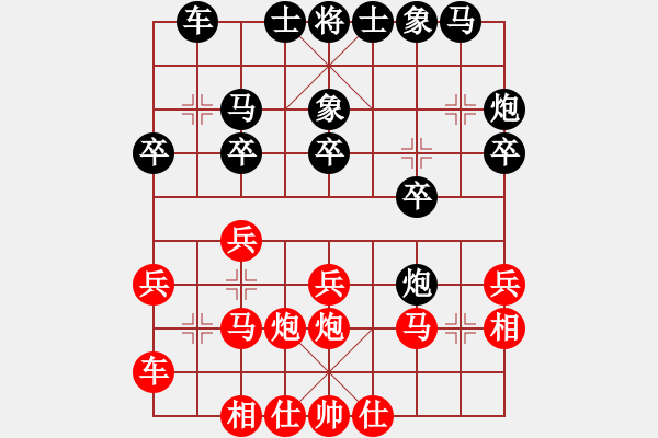 象棋棋譜圖片：小溫候(3段)-負(fù)-榆樹三賤客(3段) - 步數(shù)：20 