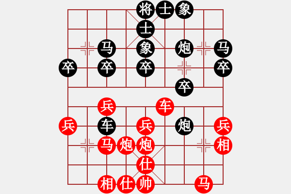 象棋棋譜圖片：小溫候(3段)-負(fù)-榆樹三賤客(3段) - 步數(shù)：30 