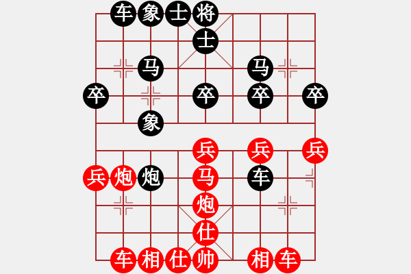 象棋棋譜圖片：雪梨[704595405] -VS- 小剛[527697466] - 步數(shù)：30 