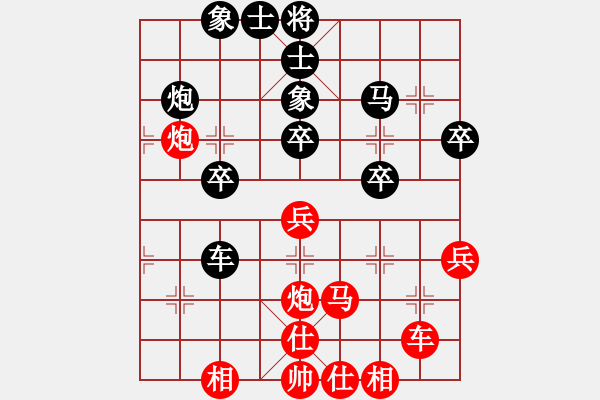 象棋棋譜圖片：嘉峪關(guān)市楊軍先勝臨夏州陳克全 - 步數(shù)：40 