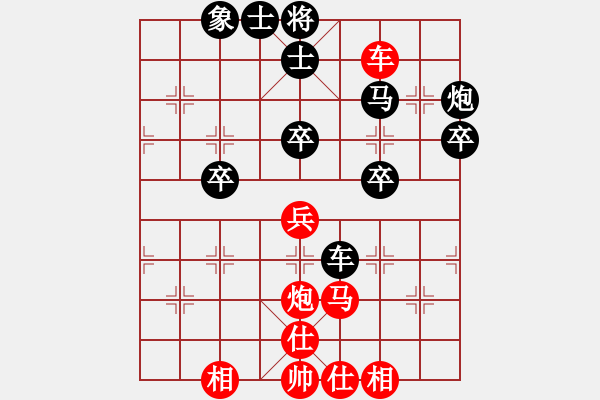 象棋棋譜圖片：嘉峪關(guān)市楊軍先勝臨夏州陳克全 - 步數(shù)：50 