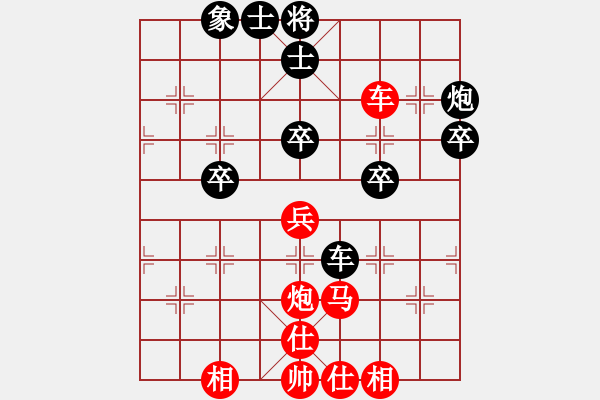 象棋棋譜圖片：嘉峪關(guān)市楊軍先勝臨夏州陳克全 - 步數(shù)：51 