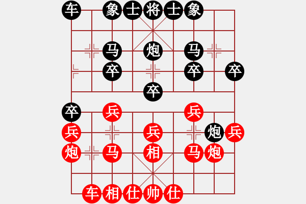 象棋棋譜圖片：騰訊 QQ 象棋對局 - 步數(shù)：20 