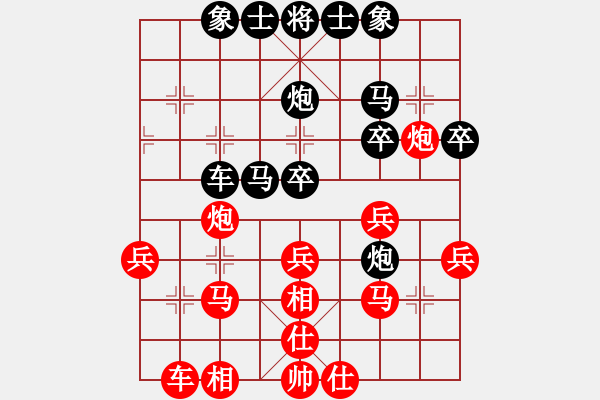 象棋棋譜圖片：騰訊 QQ 象棋對局 - 步數(shù)：30 