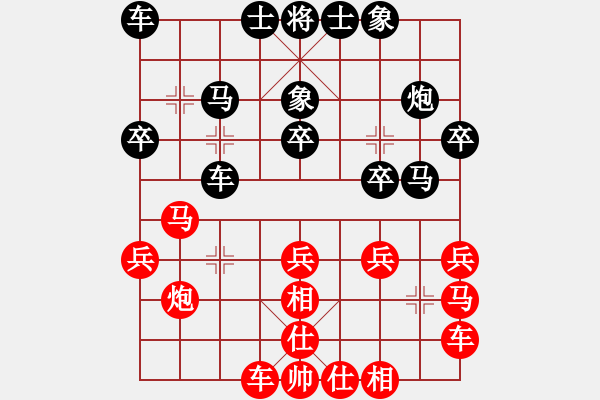 象棋棋譜圖片：沈勝衣(5段)-負(fù)-快樂豬寶貝(月將) - 步數(shù)：20 