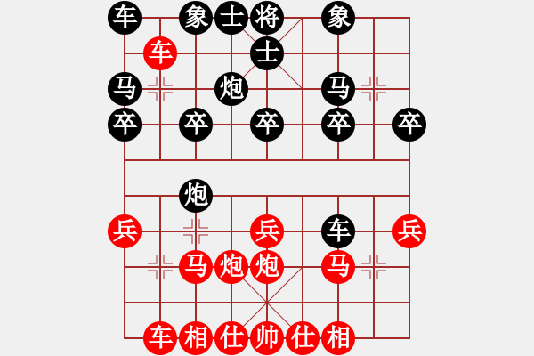 象棋棋譜圖片：金龍騰飛1VS【錦】紅豆(2010-2-19) - 步數(shù)：20 