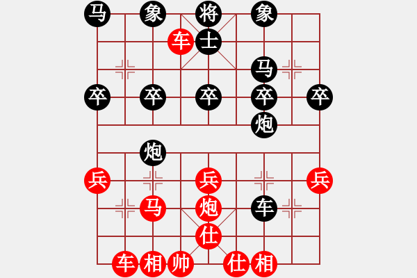 象棋棋譜圖片：金龍騰飛1VS【錦】紅豆(2010-2-19) - 步數(shù)：30 