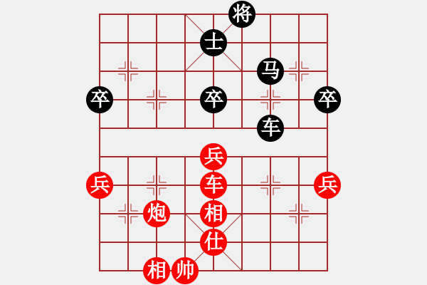 象棋棋譜圖片：金龍騰飛1VS【錦】紅豆(2010-2-19) - 步數(shù)：70 