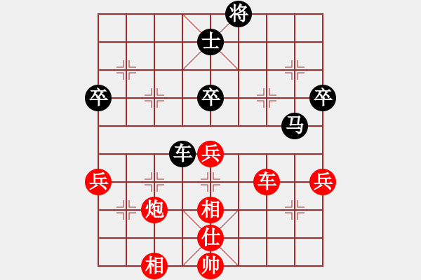 象棋棋譜圖片：金龍騰飛1VS【錦】紅豆(2010-2-19) - 步數(shù)：80 