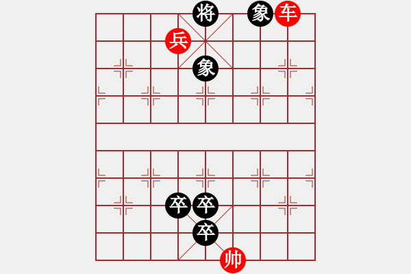 象棋棋譜圖片：車兵對卒士象8 - 步數(shù)：0 