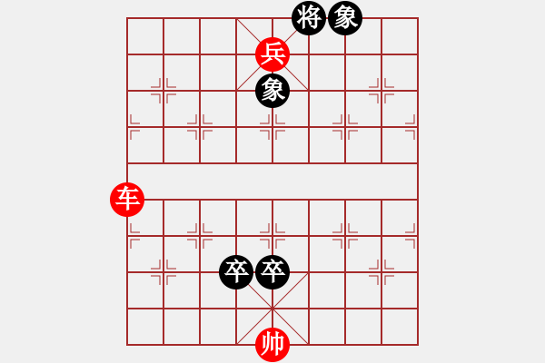 象棋棋譜圖片：車兵對卒士象8 - 步數(shù)：13 