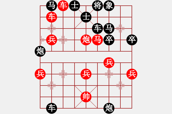 象棋棋譜圖片：后手順炮橫車破直車五七炮（布陷阱大破五七炮） - 步數(shù)：50 