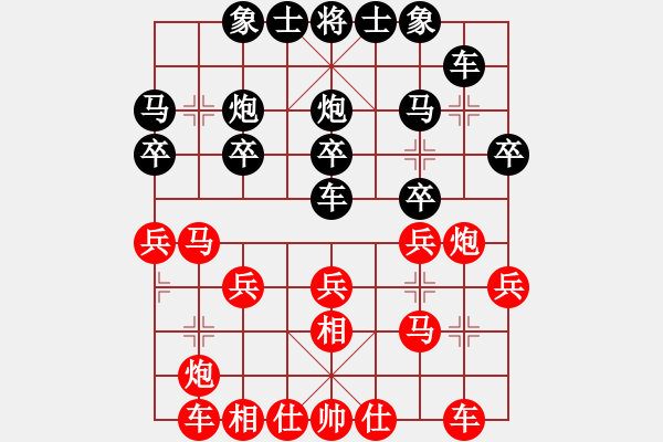 象棋棋譜圖片：A10先 紅飛相對黑炮2平3型 - 步數(shù)：20 