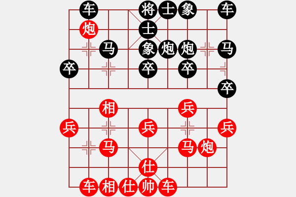 象棋棋譜圖片：君子劍[2356803169] -VS- 黑鷹[942366205] - 步數(shù)：20 