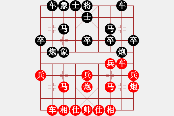 象棋棋譜圖片：我比從前快樂[黑] -VS- 【中】正義使者[紅] - 步數(shù)：20 