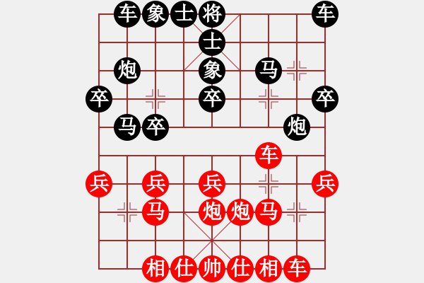 象棋棋譜圖片：奇兵先勝閆文清 - 步數(shù)：20 