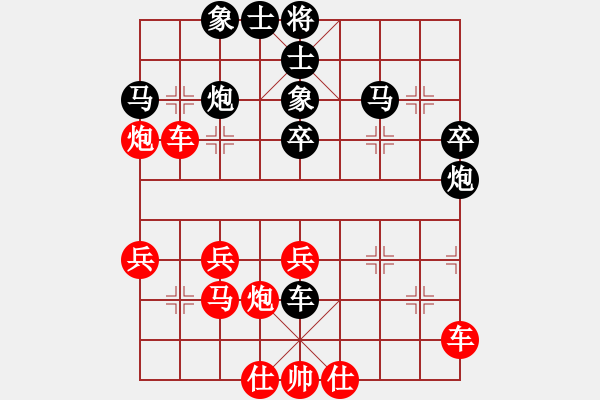 象棋棋譜圖片：炫鋒鷹(月將)-負-華山對決(月將) - 步數(shù)：40 