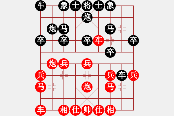 象棋棋譜圖片：屏風(fēng)馬應(yīng)中炮七兵邊馬（黑勝） - 步數(shù)：20 