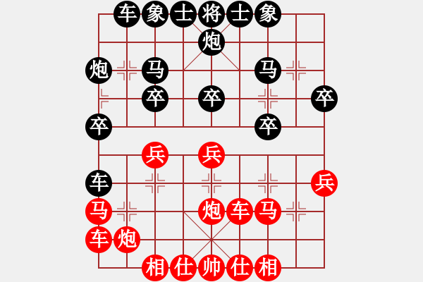 象棋棋譜圖片：屏風(fēng)馬應(yīng)中炮七兵邊馬（黑勝） - 步數(shù)：30 