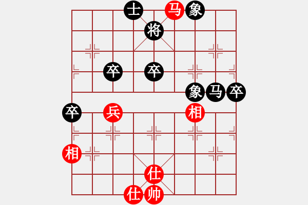 象棋棋譜圖片：屏風(fēng)馬應(yīng)中炮七兵邊馬（黑勝） - 步數(shù)：80 