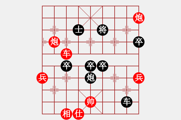 象棋棋譜圖片：中炮過河車互進七兵對屏風馬平炮兌車  急進中兵  黑車8進8  （紅士四進五 ）   白駝山(8段) - 步數(shù)：100 