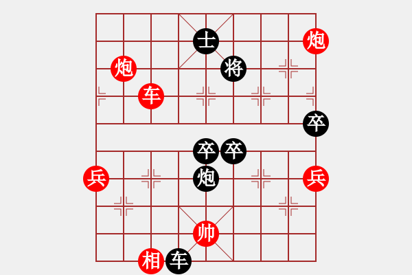 象棋棋譜圖片：中炮過河車互進七兵對屏風馬平炮兌車  急進中兵  黑車8進8  （紅士四進五 ）   白駝山(8段) - 步數(shù)：110 