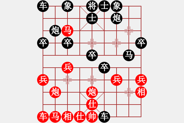 象棋棋譜圖片：中炮過河車互進七兵對屏風馬平炮兌車  急進中兵  黑車8進8  （紅士四進五 ）   白駝山(8段) - 步數(shù)：30 