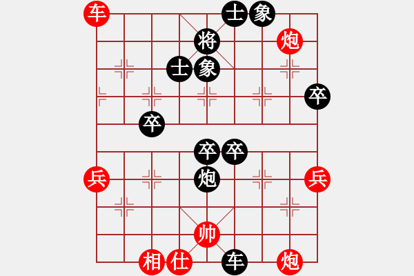 象棋棋譜圖片：中炮過河車互進七兵對屏風馬平炮兌車  急進中兵  黑車8進8  （紅士四進五 ）   白駝山(8段) - 步數(shù)：70 