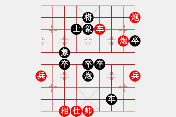 象棋棋譜圖片：中炮過河車互進七兵對屏風馬平炮兌車  急進中兵  黑車8進8  （紅士四進五 ）   白駝山(8段) - 步數(shù)：80 