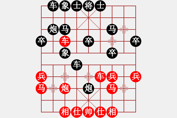 象棋棋譜圖片：胖尼小乖熊(9段)-勝-天劍無名(8段) - 步數(shù)：30 