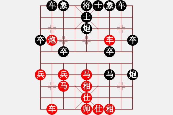 象棋棋譜圖片：白昱綸巾(2段)-和-弈海燃燈(4段) - 步數：30 