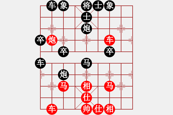 象棋棋譜圖片：白昱綸巾(2段)-和-弈海燃燈(4段) - 步數：40 