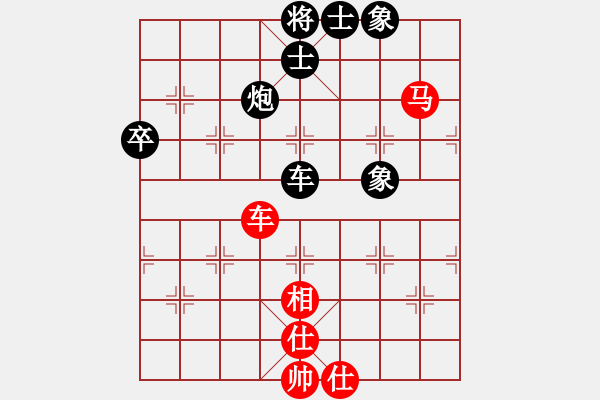 象棋棋譜圖片：白昱綸巾(2段)-和-弈海燃燈(4段) - 步數：90 