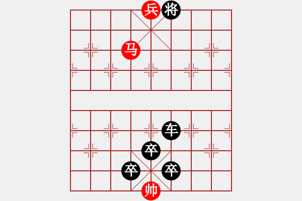 象棋棋譜圖片：【連將勝】十步殺033（時鑫 試改）★※ - 步數(shù)：19 