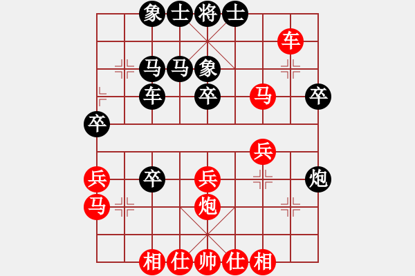 象棋棋譜圖片：1 - 步數(shù)：30 