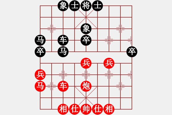 象棋棋譜圖片：1 - 步數(shù)：40 